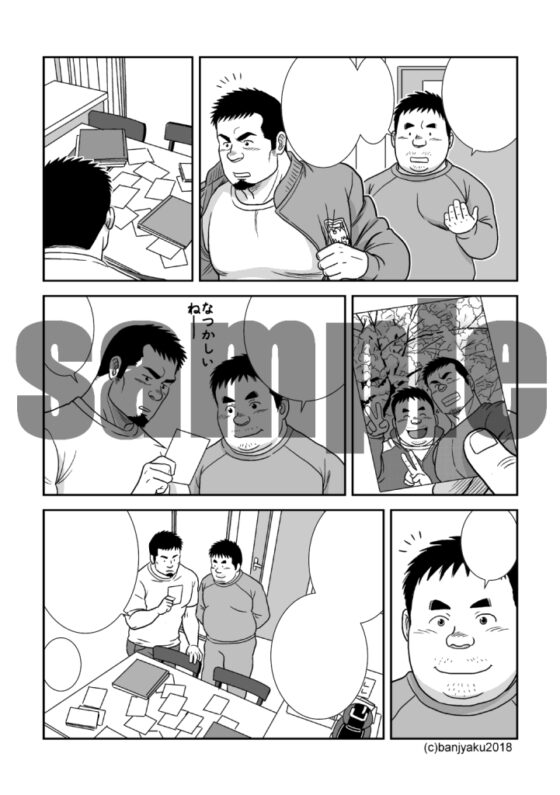 我は寂しも君としあらねば [ばんさんち] | DLsite がるまに
