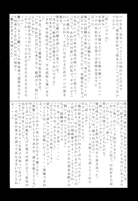いただきます。 [critical mozaiker] | DLsite がるまに