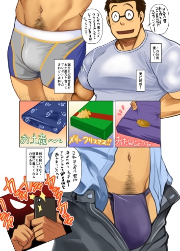 大好きな人 [我武者ら!] | DLsite がるまに