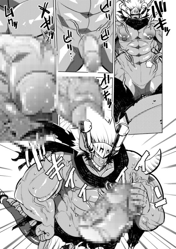 堕ちる魔王竜 [スタジオ・ハタケ] | DLsite がるまに