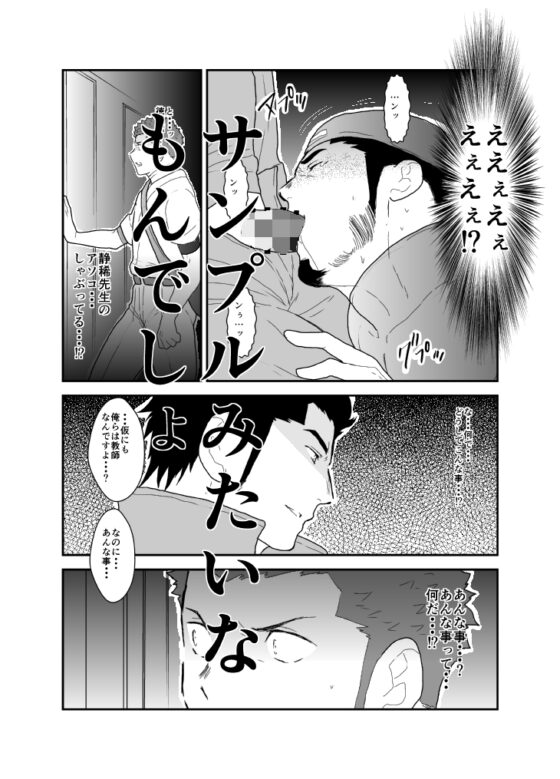 3P [碇夕] | DLsite がるまに