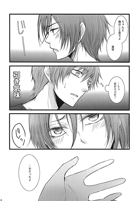 幸福論 [バレリアン] | DLsite がるまに