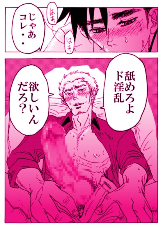 のんけのパイセン第3集 [SSSHIGERUUU] | DLsite がるまに