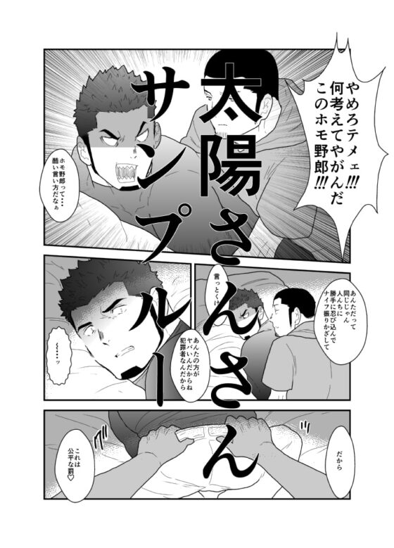 俺、泥棒。やられちゃいました! [碇夕] | DLsite がるまに