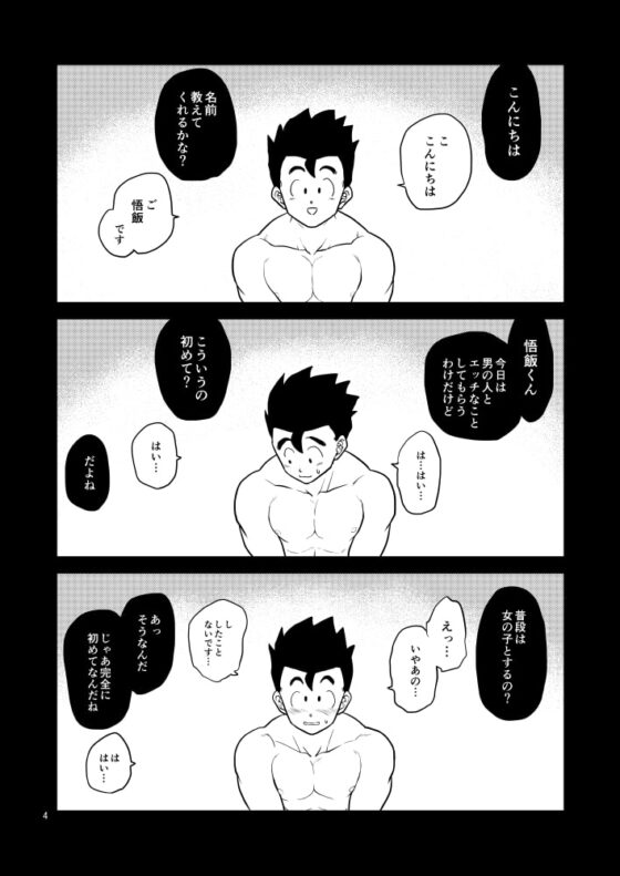 本日は生日和 [等速直線運動] | DLsite がるまに