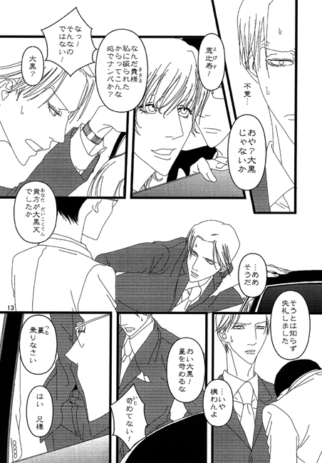 貧乏暇なし [蝸牛に螺旋] | DLsite がるまに