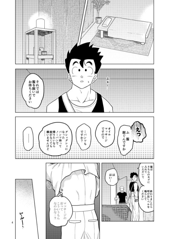 極楽へようこそ [等速直線運動] | DLsite がるまに