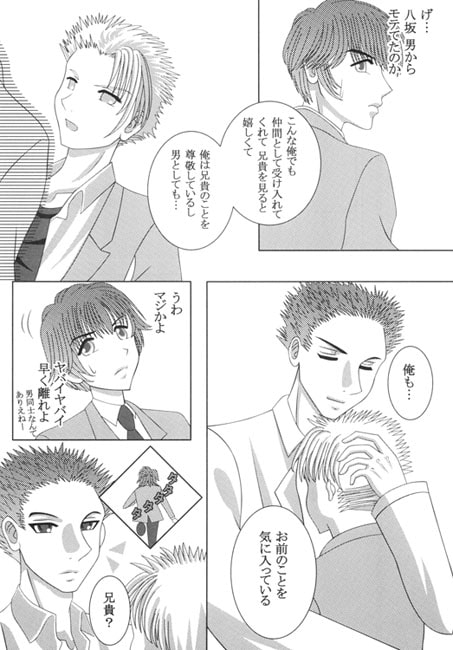 Blood remembered [トゥーノの森] | DLsite がるまに