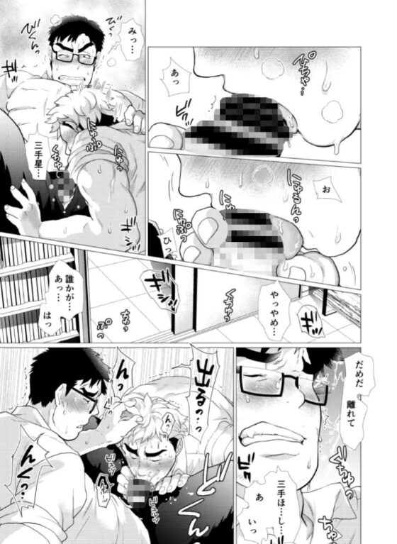 口唇期系男子のトリセツ [おちゃおちゃ本舗] | DLsite がるまに