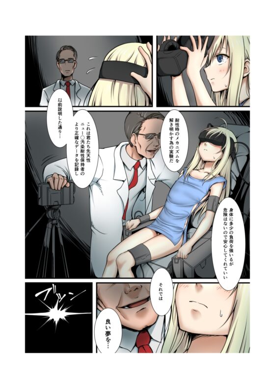 この男の娘がビクンビクンするだけ [ホクロ座] | DLsite がるまに