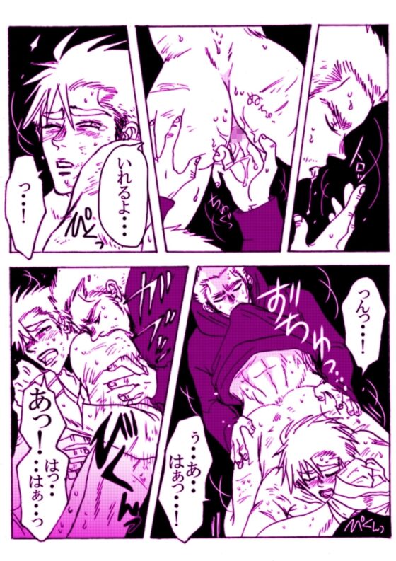 のんけのパイセン第4集 [SSSHIGERUUU] | DLsite がるまに