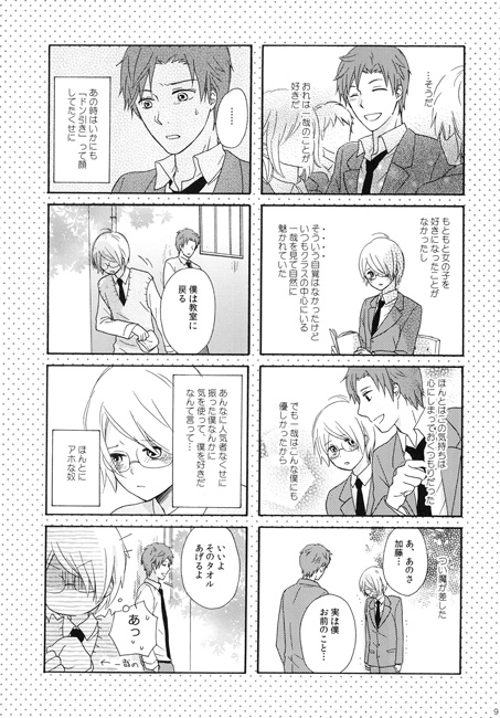 さみしくなんてない [short] | DLsite がるまに