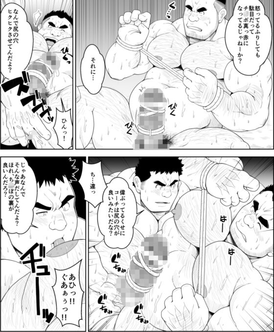 淫乱監督 [べあている] | DLsite がるまに