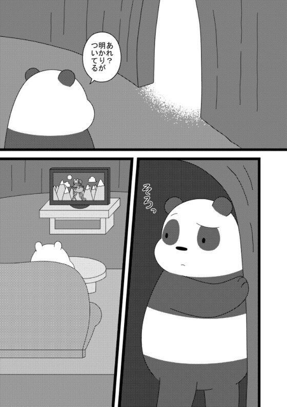 Winter Bears [やんわり] | DLsite がるまに