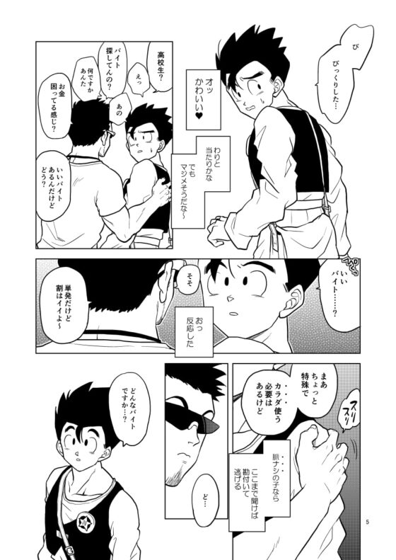 ごはんを食べる本 [等速直線運動] | DLsite がるまに