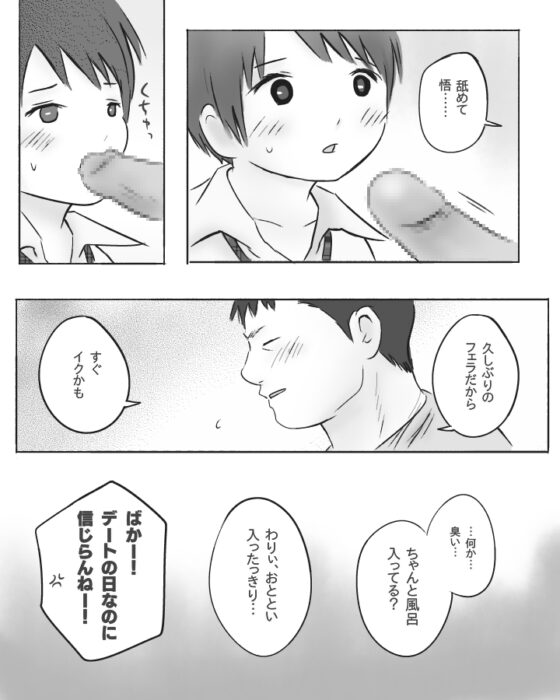 sweet touch [いつき89] | DLsite がるまに