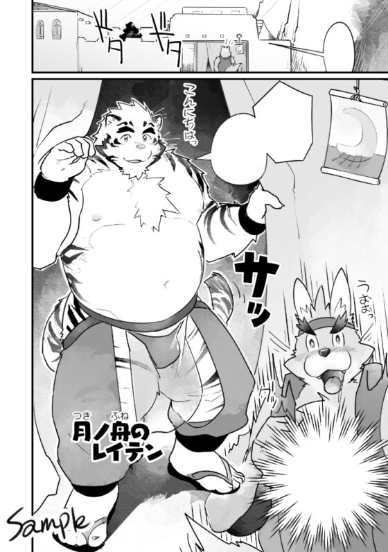 迷宮の甘え処 [スタジオヒゲモリ] | DLsite がるまに