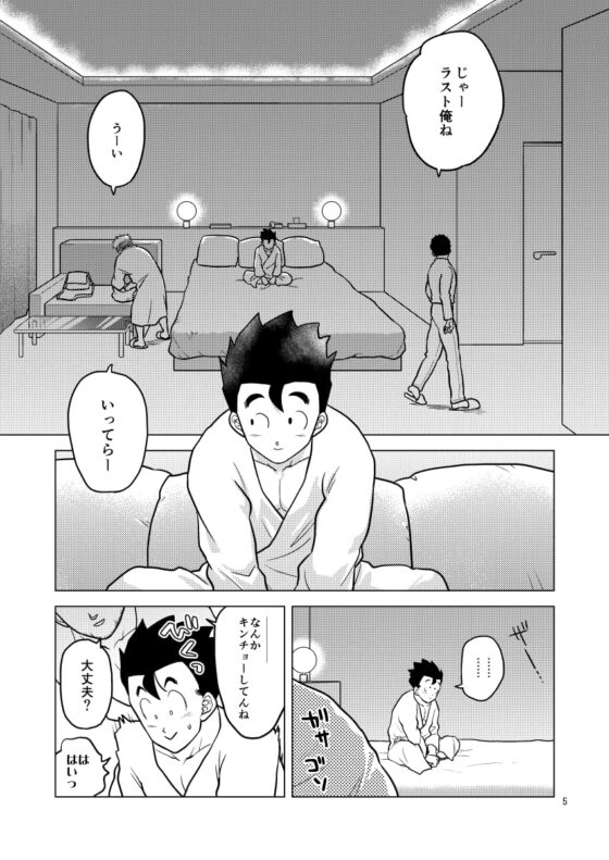ごはんを食べる本3 [等速直線運動] | DLsite がるまに