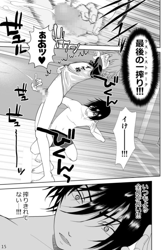 イケメン男子校しこしこ部 [迅雷一閃] | DLsite がるまに