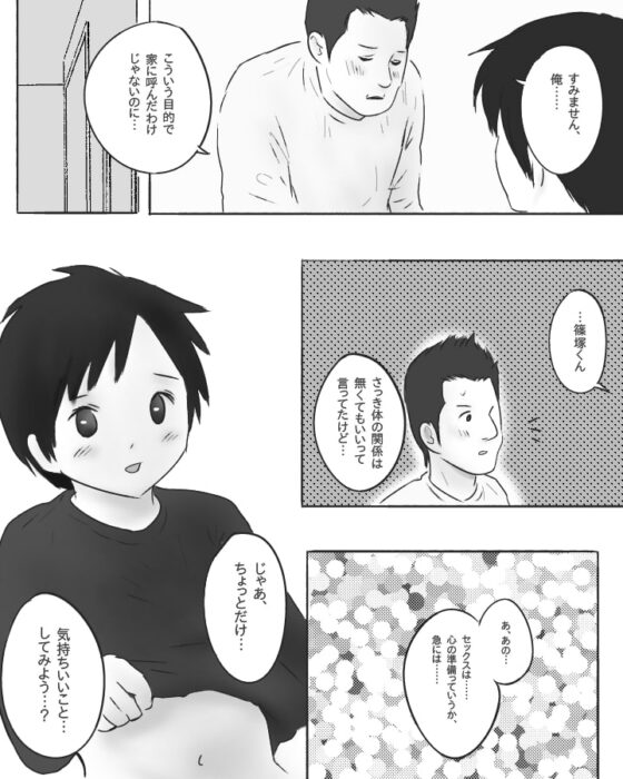 ほにゃらら注意報 [いつき89] | DLsite がるまに