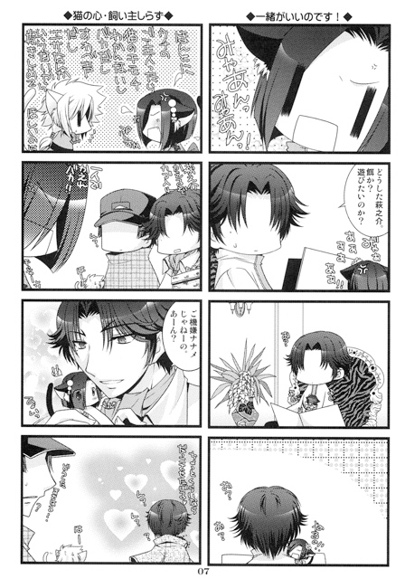 ねこ日和総集編 [Altergott] | DLsite がるまに
