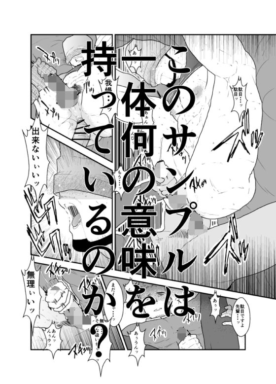 紙袋先輩 [碇夕] | DLsite がるまに