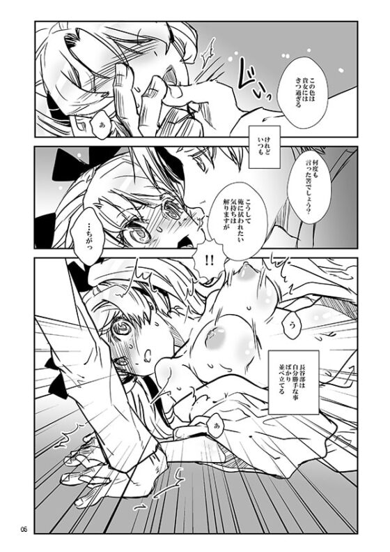 へしさに短編集 [すいか時計] | DLsite がるまに