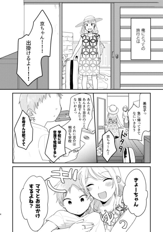 愛はいつも君のかたちをしている [ねこかんロマンス] | DLsite がるまに