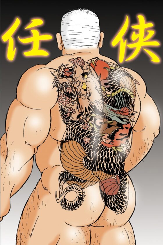 イケナイ恋に堕ちまして [atelierMUSTACHE菅嶋さとる] | DLsite がるまに