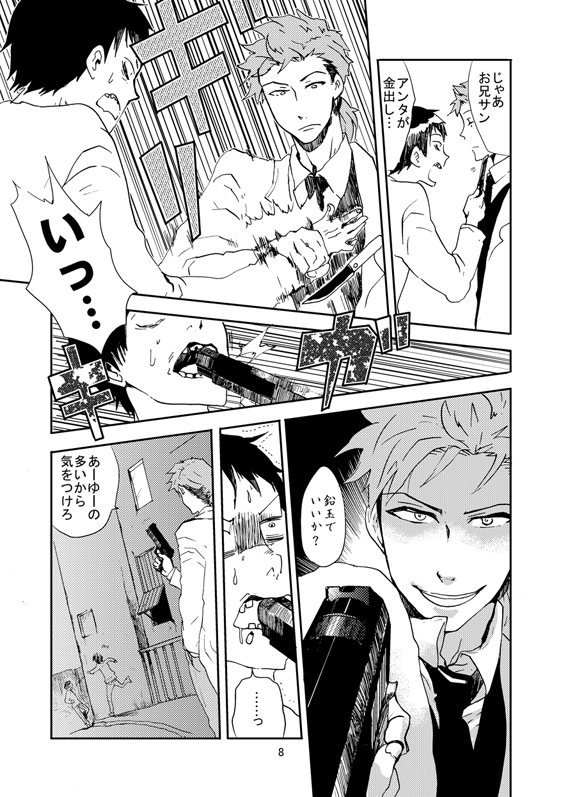 CROWN OF BULLET [有限雪白] | DLsite がるまに