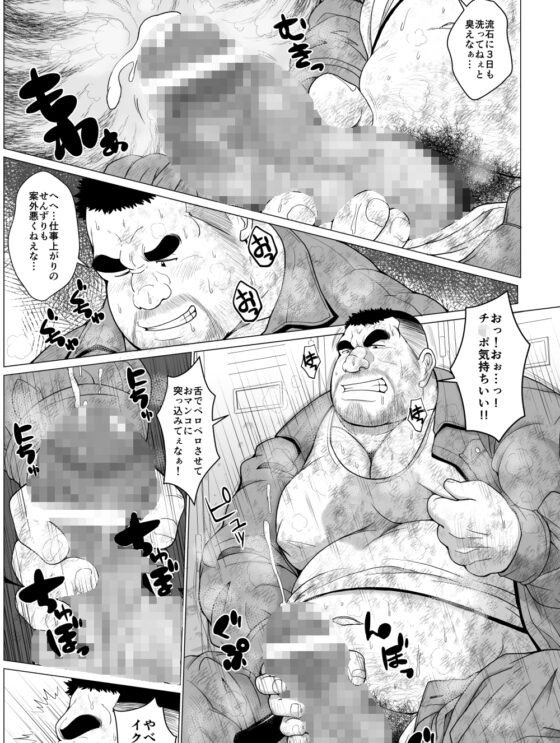 絶倫親方 [べあている] | DLsite がるまに