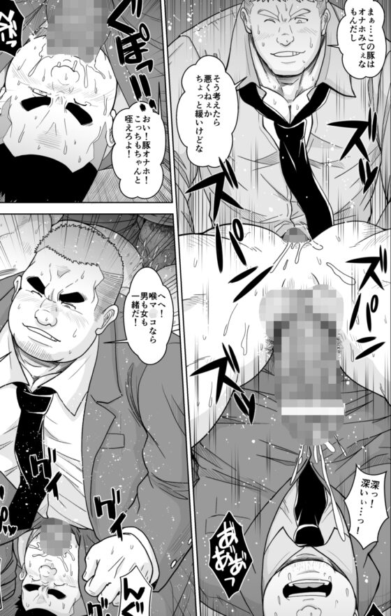 社内奴隷 [べあている] | DLsite がるまに