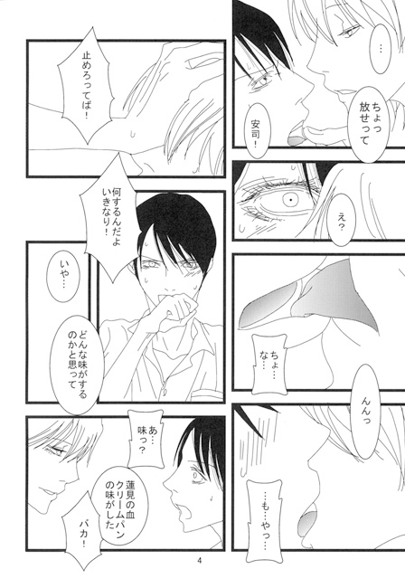 呼吸の触れ方 [蝸牛に螺旋] | DLsite がるまに
