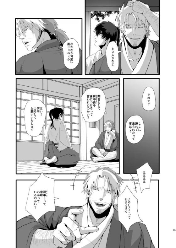 閨の華 [TENTENKINGYO] | DLsite がるまに