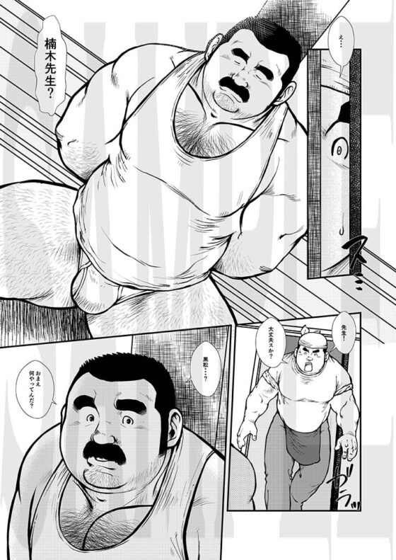 俺と先生と先生の先生と〜前編〜 [おかず処えびすや] | DLsite がるまに