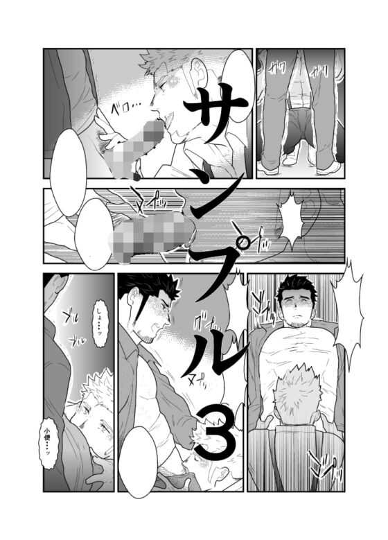 新生トイレの太郎さん [碇夕] | DLsite がるまに