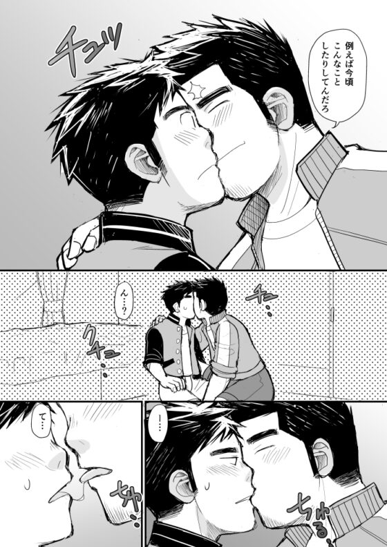 寝待ち男子寮 [ひげ大福] | DLsite がるまに