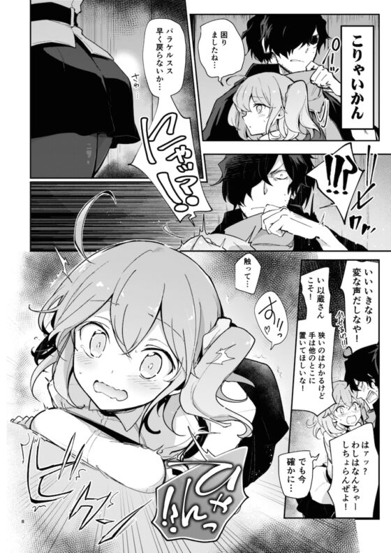 閉所密着トラップ中に遠隔触手に弄られて箱内が完全にえっちな空気になっちゃいました [macrown] | DLsite がるまに