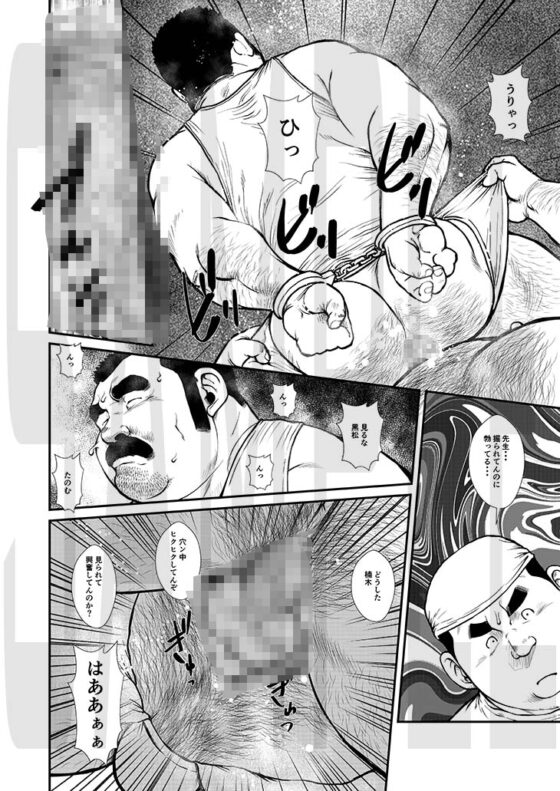 俺と先生と先生の先生と〜中編〜 [おかず処えびすや] | DLsite がるまに