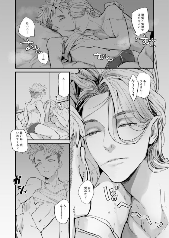 まさとライ2 [どくぬま] | DLsite がるまに