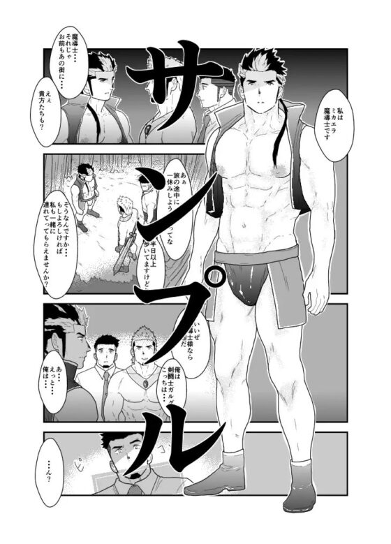 転生したらゲイ向けRPGの世界だった件について2 [碇夕] | DLsite がるまに