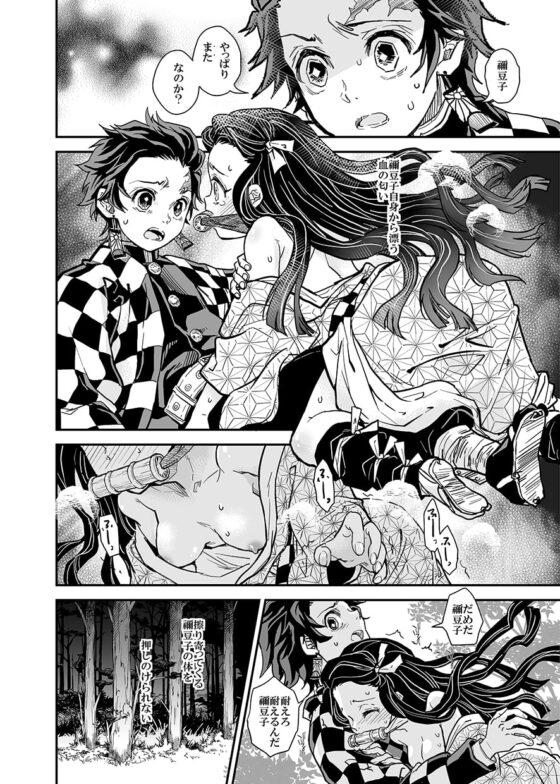 鬼が哭いたら [すいか時計] | DLsite がるまに