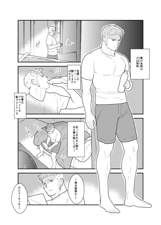 小山田くんちの色情霊 [碇夕] | DLsite がるまに