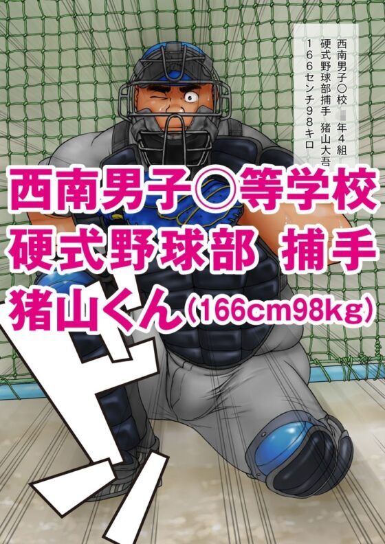 男子図姦vol.1 [ヒコ・ひげくまんが] | DLsite がるまに