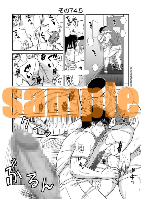 うなばらバタフライ 8 [ばんさんち] | DLsite がるまに