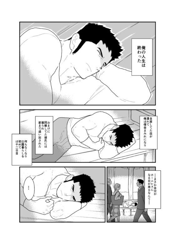 雇われ先がなんだかおかしい [碇夕] | DLsite がるまに