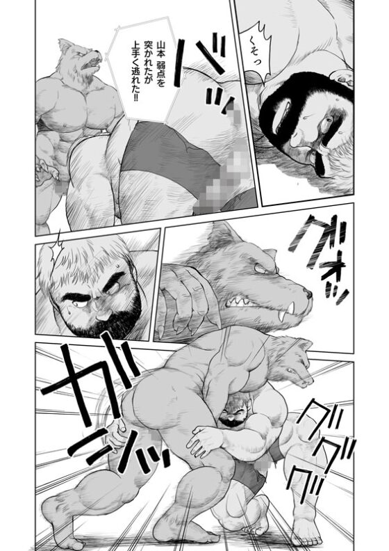 ULTIMET HERO 2 [ヒコ・ひげくまんが] | DLsite がるまに