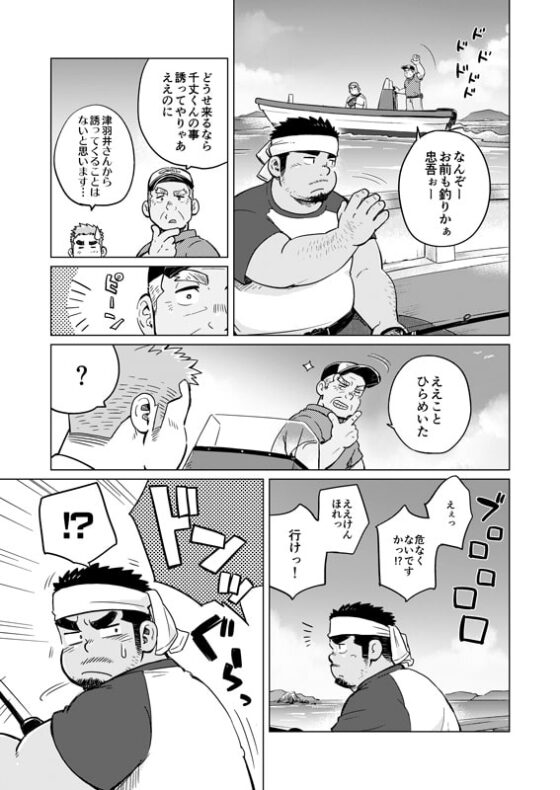 シティボーイと瀬戸の島【2】 [SUVWAVE32] | DLsite がるまに