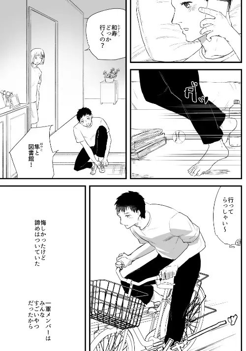 夏がはじまる [麻川屋] | DLsite がるまに