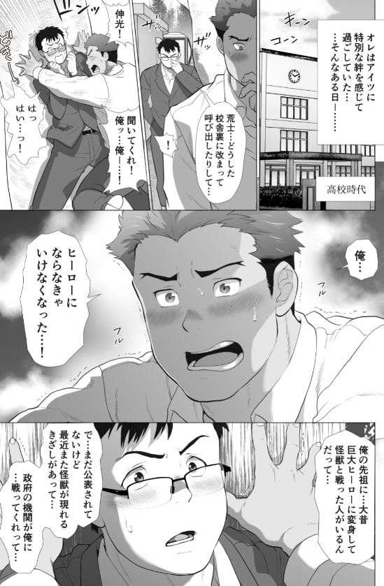 ZENRA MAN [おちゃおちゃ本舗] | DLsite がるまに
